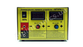Зарядное устройство Шторм-2 15А